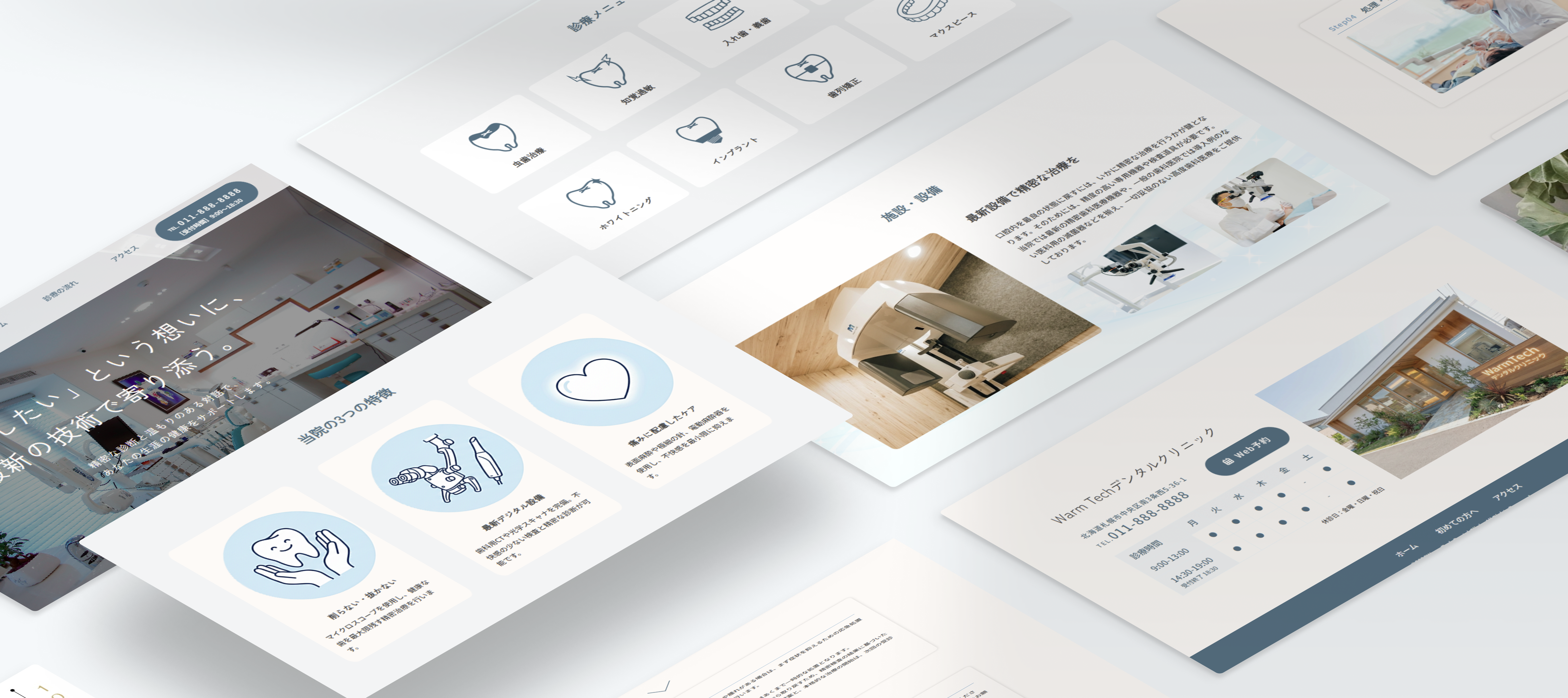 歯科サイトの制作物俯瞰図