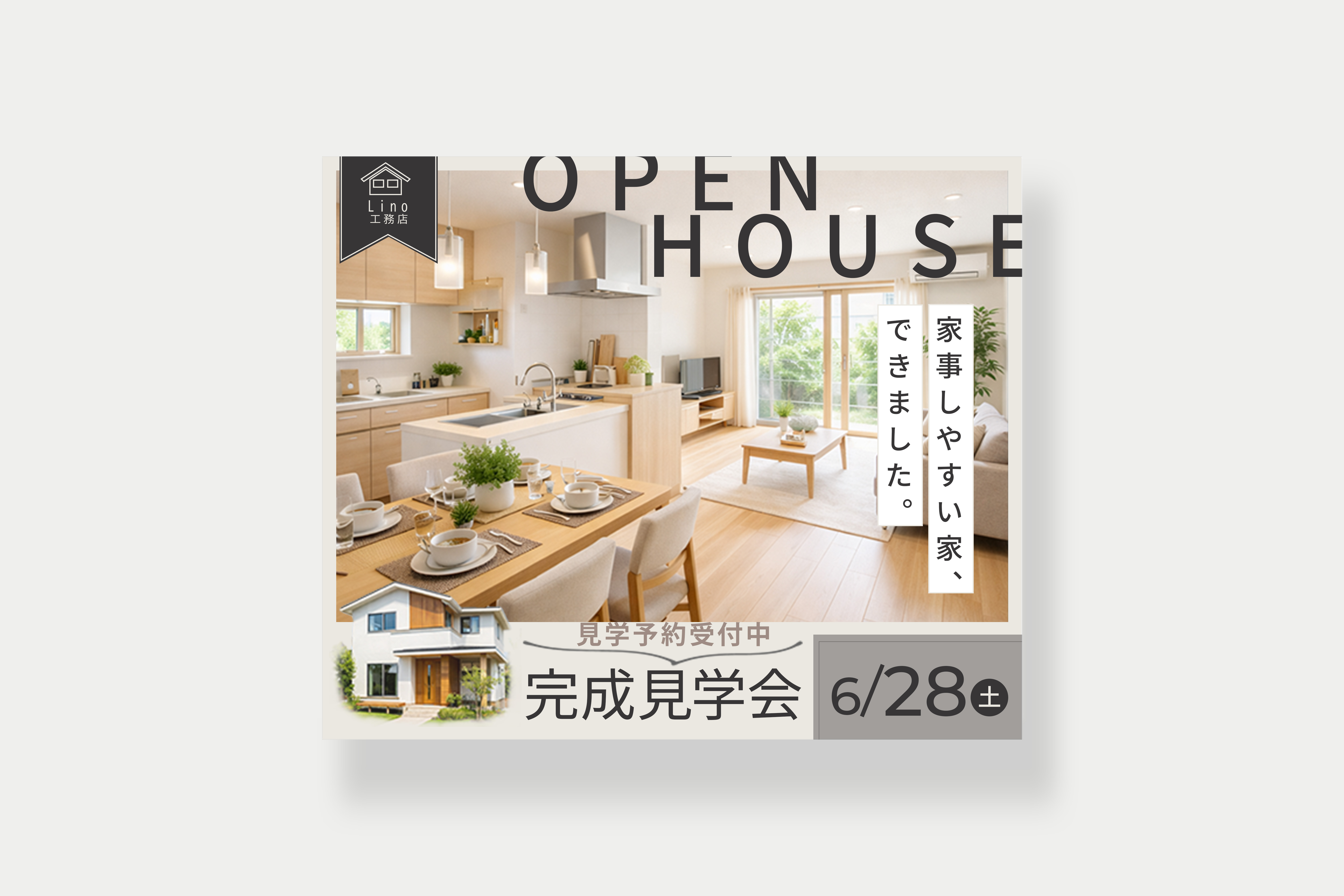 不動産のバナー